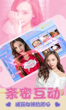甜蜜约会图3