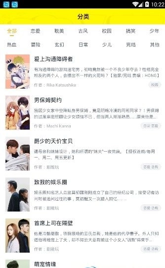 二次元动漫社安卓直装版图4