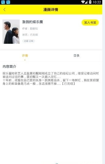 二次元动漫社安卓直装版图2