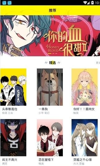 二次元动漫社安卓直装版图1
