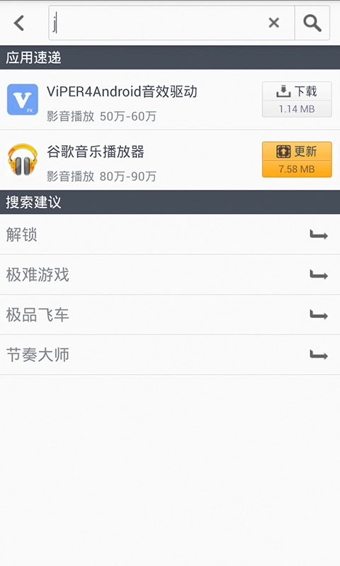 应用汇