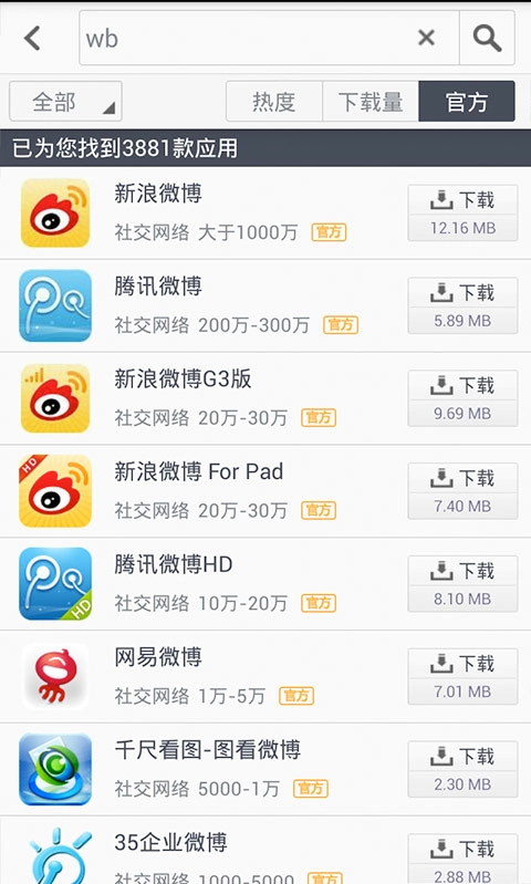 应用汇