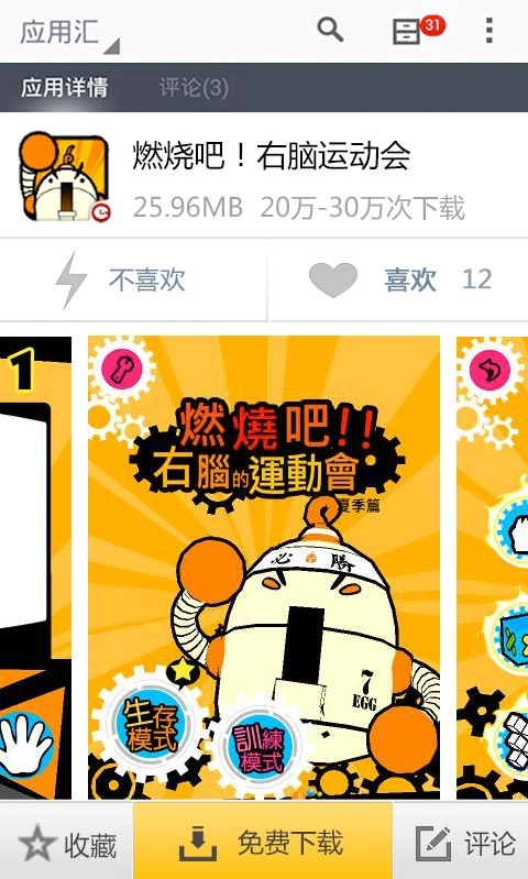 应用汇