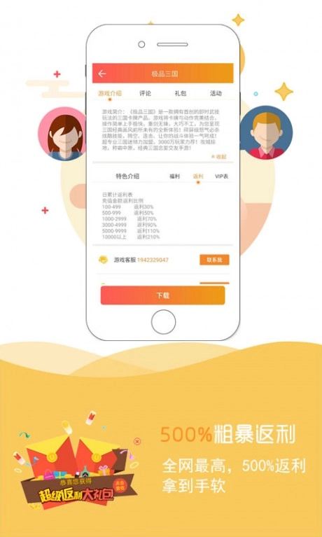 777游戏图1