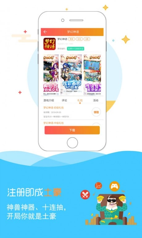 777游戏图3