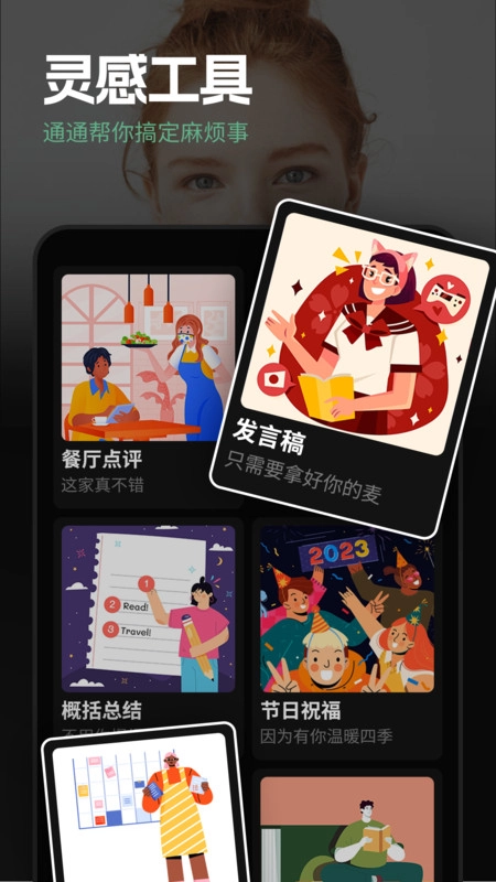巧言AI图3