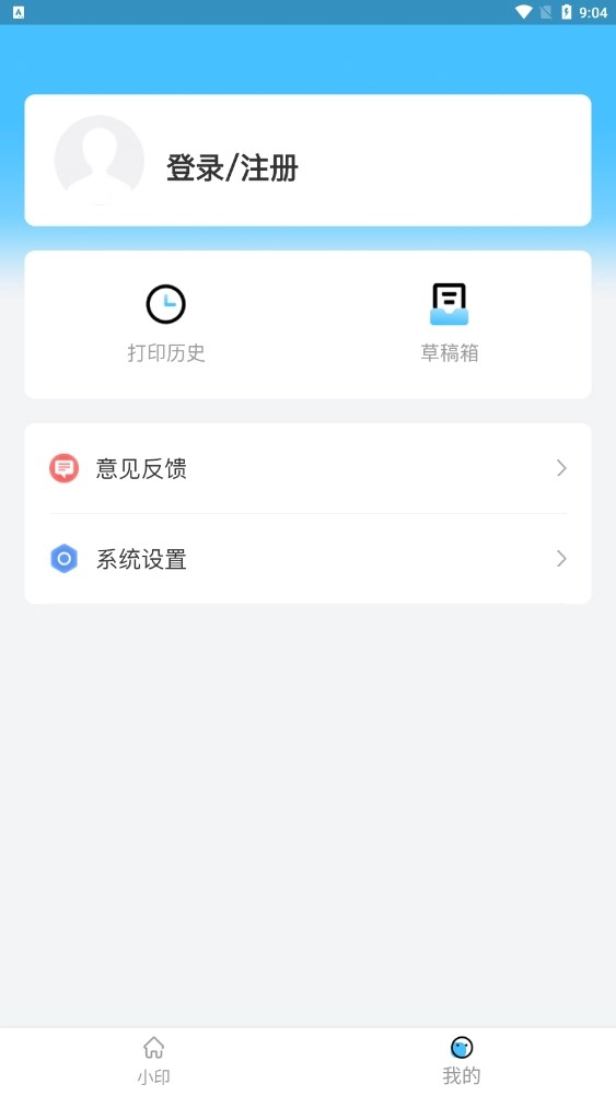 酷小印官方最新版图3