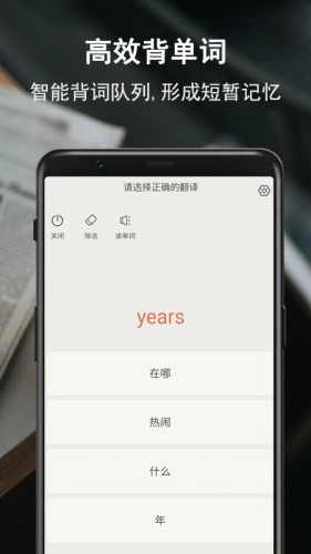 硕果单词图2