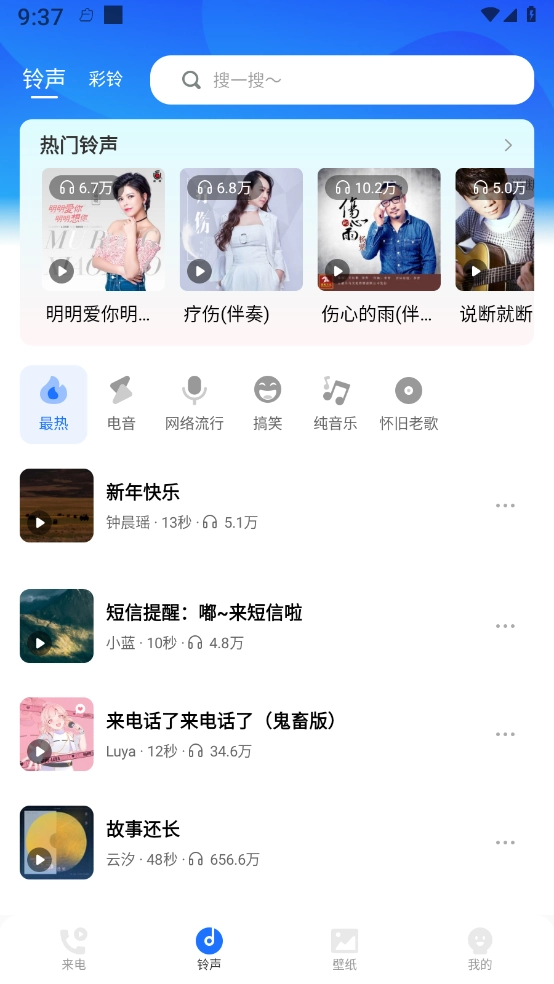 来电多多手机正版图3
