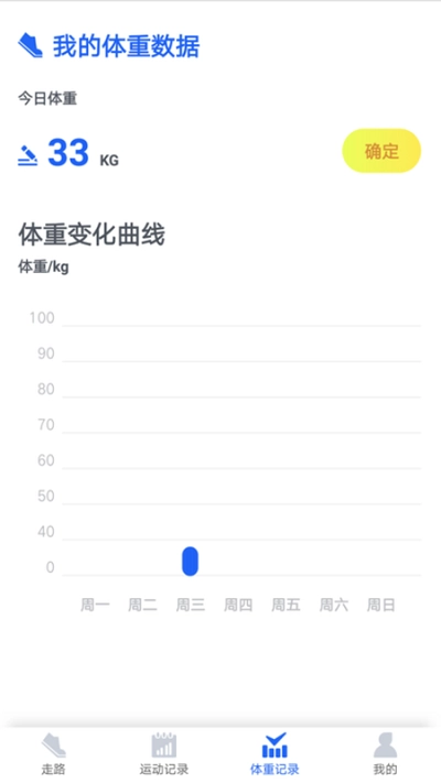 阳光计步安卓官方版图1