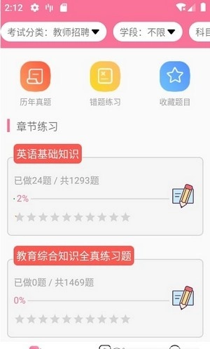 文武网课免费原版图2