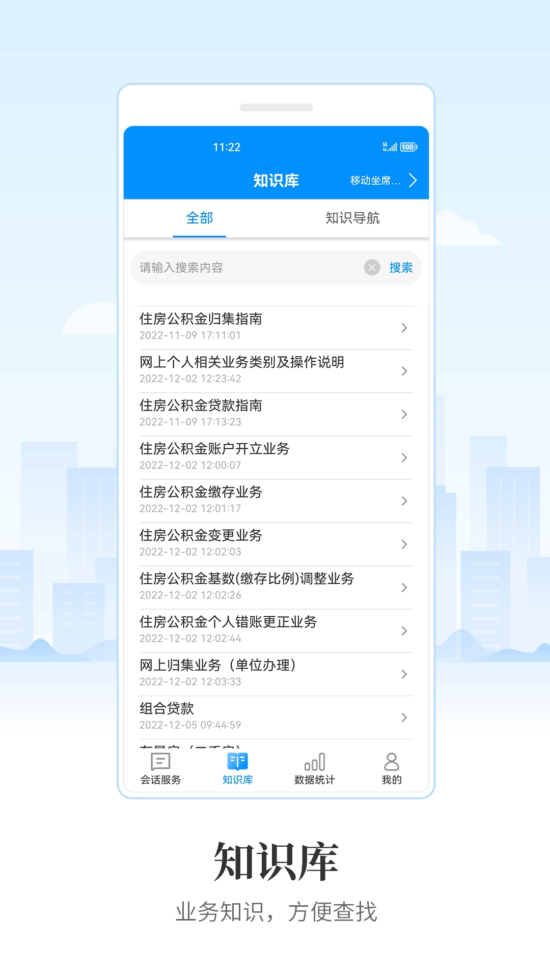全员客服图4