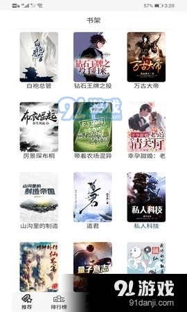 30书院图4