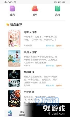 30书院图2