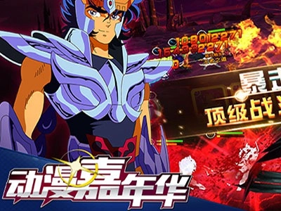 动漫嘉年华图3