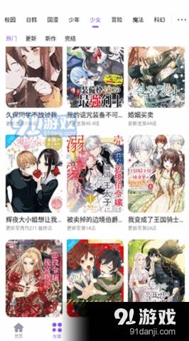 53漫画软件图1