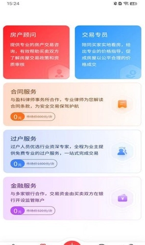哪吒找房2