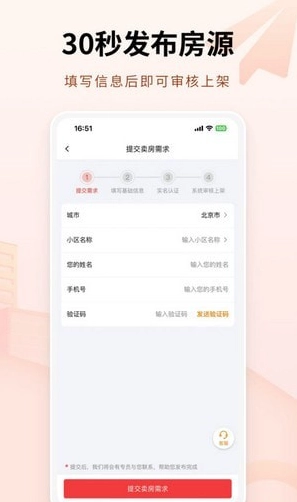 哪吒找房3