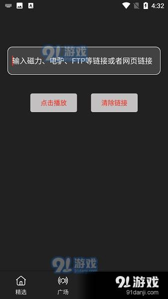 影视森林手机免费版图1