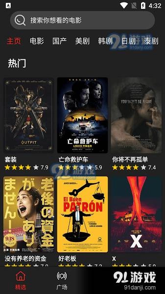 影视森林手机免费版图4