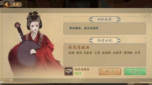 中医世家(2)