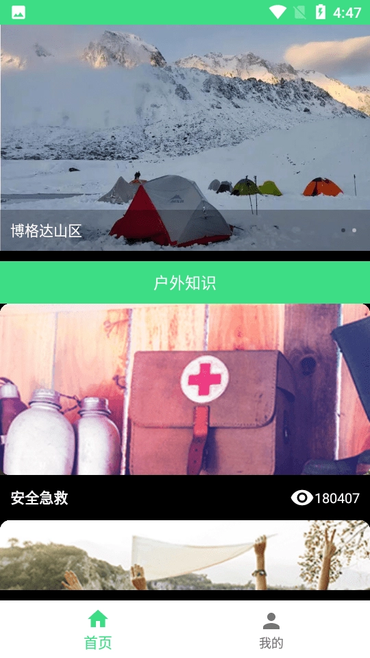 爱九州体育学习