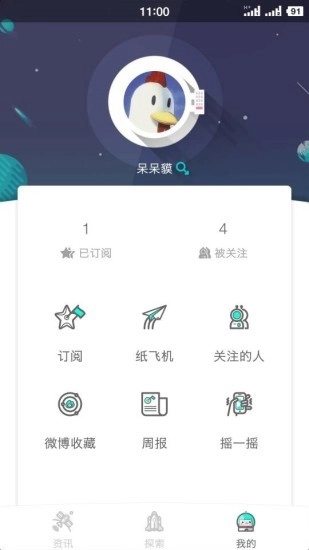 加壹漫画最新版app下载