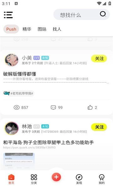 阿猫社区手机正版图1