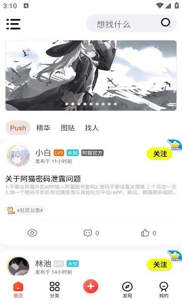 阿猫社区手机正版图2