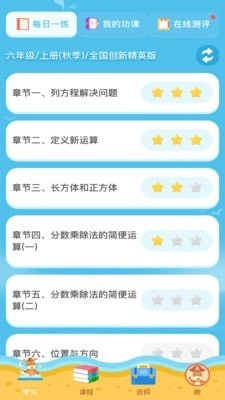 佳一云数学安卓官方版图5