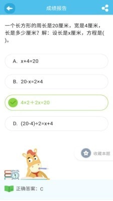 佳一云数学安卓官方版图4