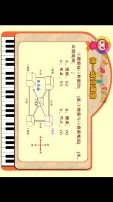 佳一云数学安卓官方版图3