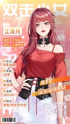 出道拜托了-图3