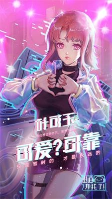 出道拜托了-图2