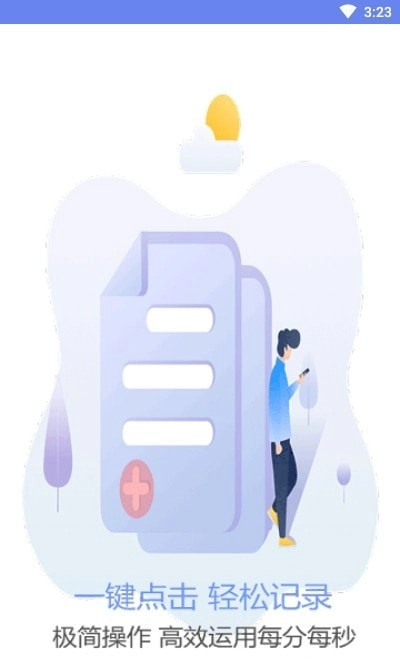 口袋时间规划直装版图3