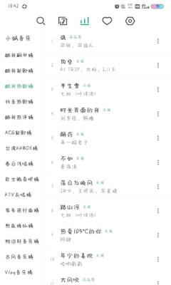 小蜗音乐(2)