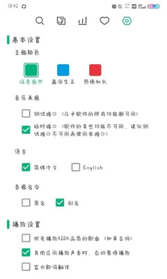 小蜗音乐(3)