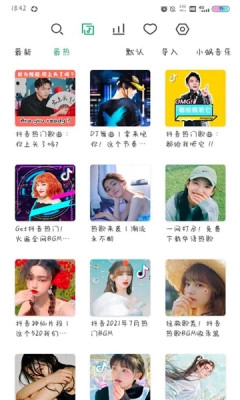 小蜗音乐(1)