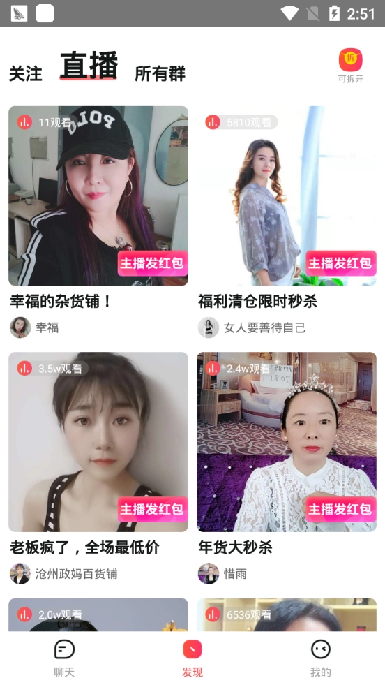 小麦圈手机正版图1