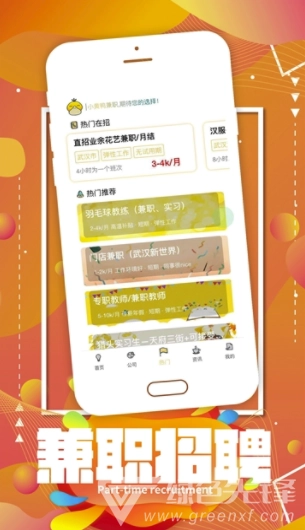 小黄鸭兼职(小黄鸭兼职信息)安卓版app下载