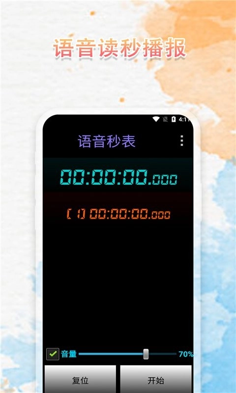 iclock免费下载