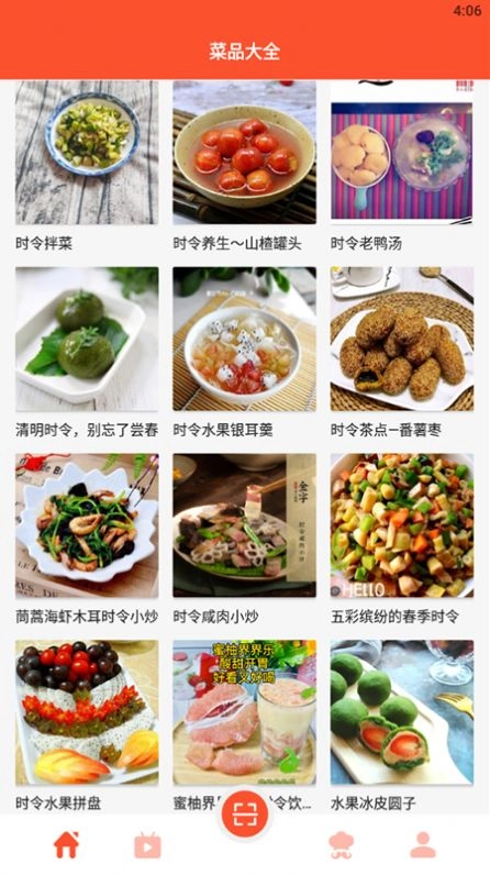 完美厨房学做饭图3