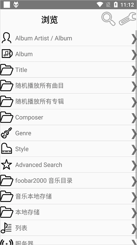 foobar2026汉化版(3)