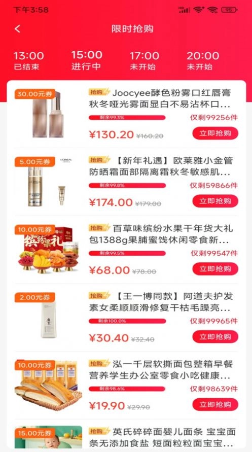 益途安卓免费版图1