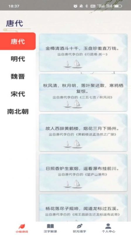 小小状元录图2