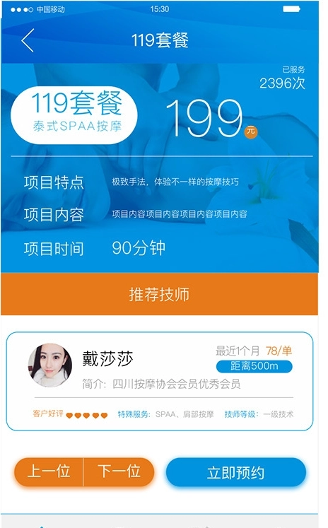 不止按摩