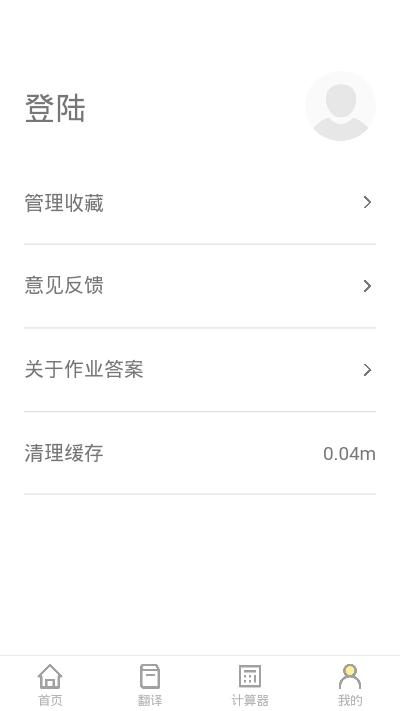 小猿搜题修改版