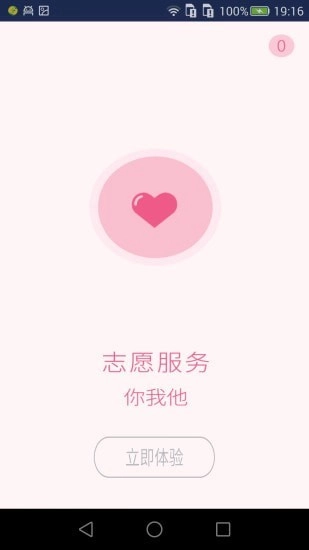 同年哥手机版图3