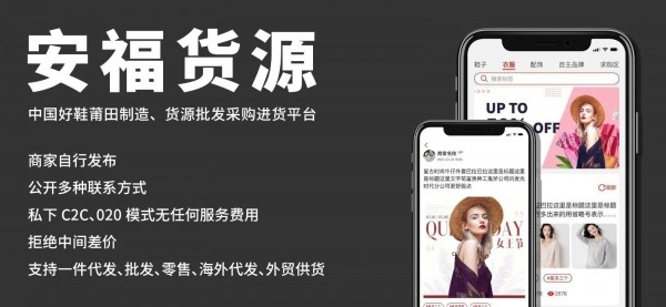 安福货源图4