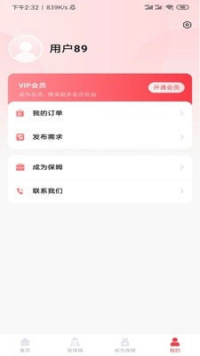 年年家政图1